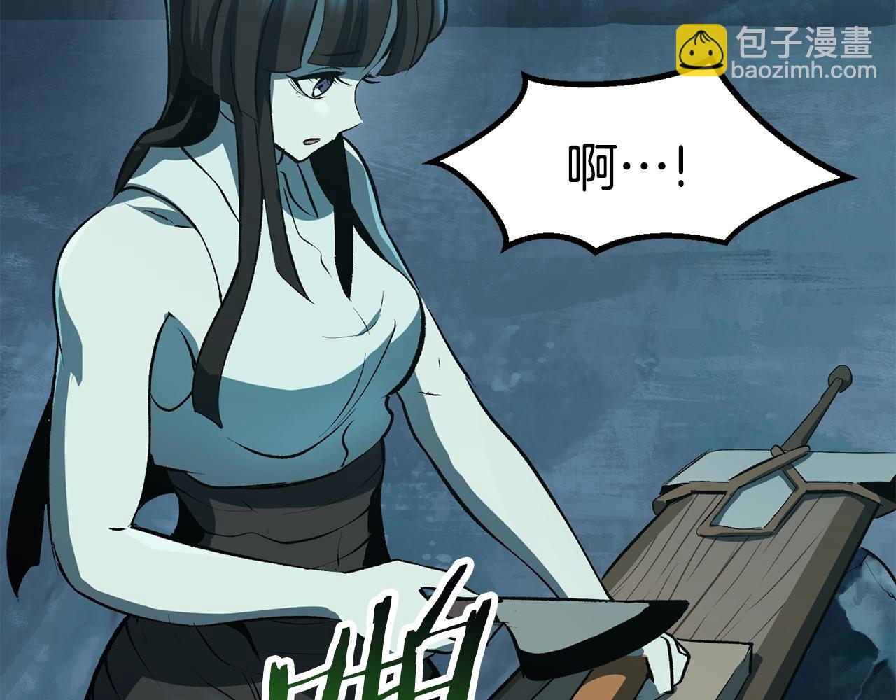 拔劍九億次 - 第108話 信任危機(3/7) - 1