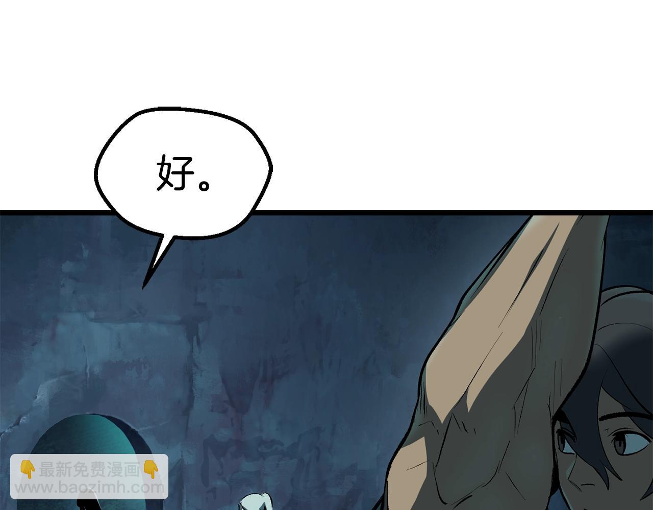 拔劍九億次 - 第108話 信任危機(3/7) - 3