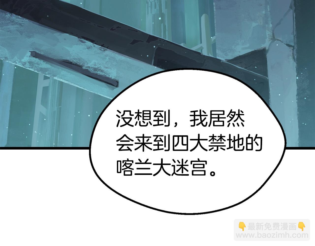 拔劍九億次 - 第108話 信任危機(3/7) - 4