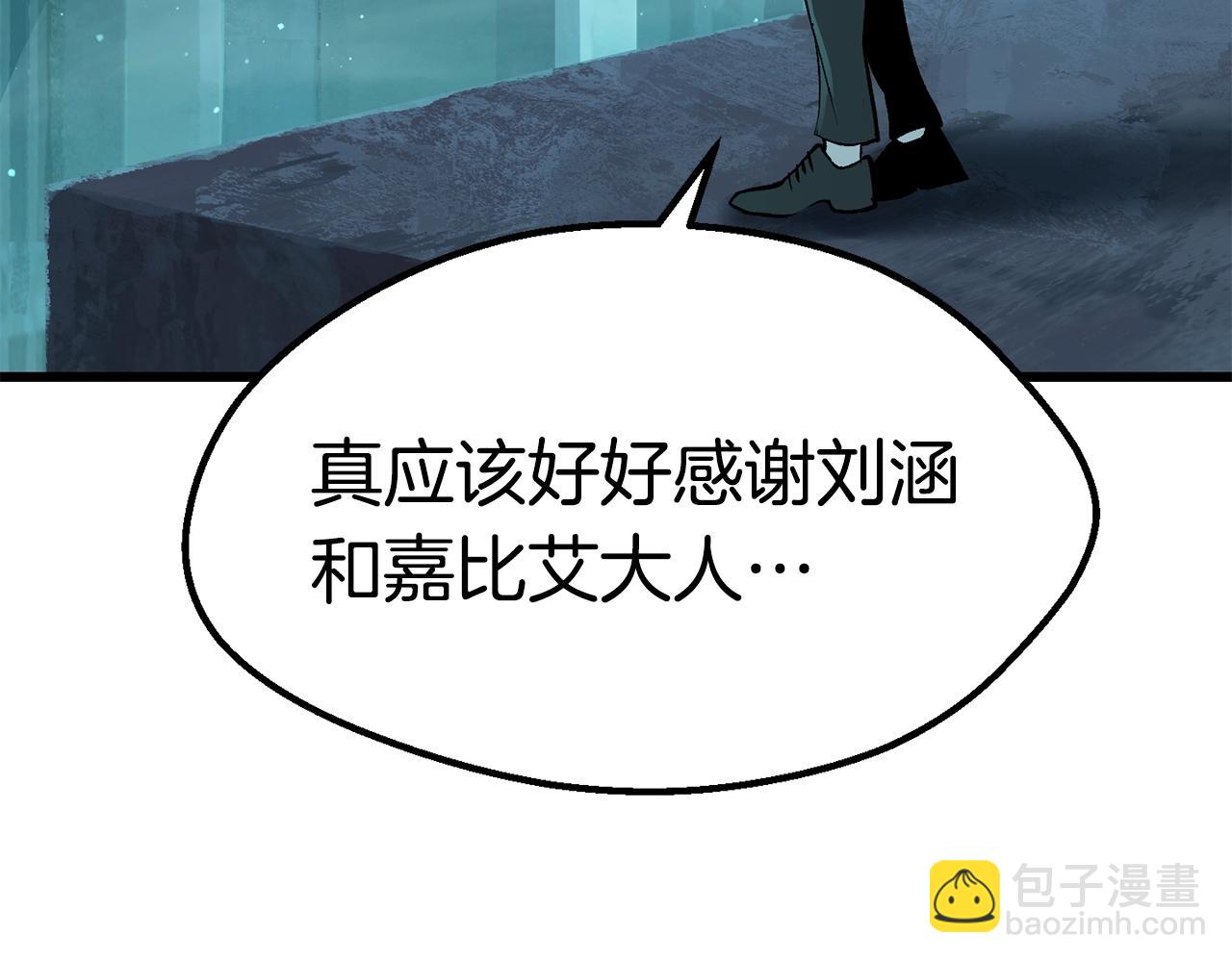 拔劍九億次 - 第108話 信任危機(3/7) - 7