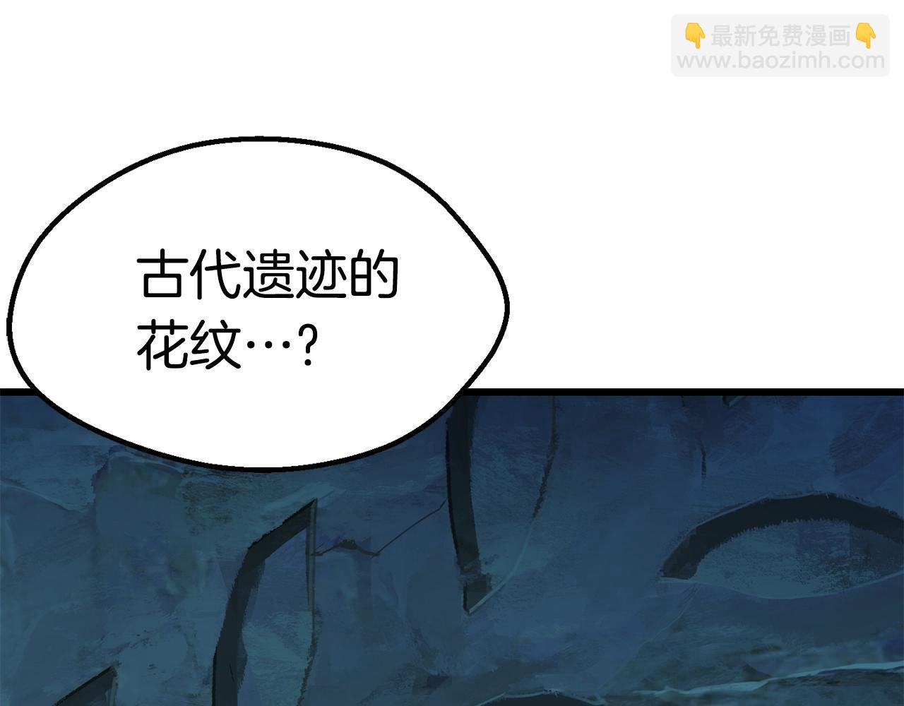 拔劍九億次 - 第108話 信任危機(3/7) - 3