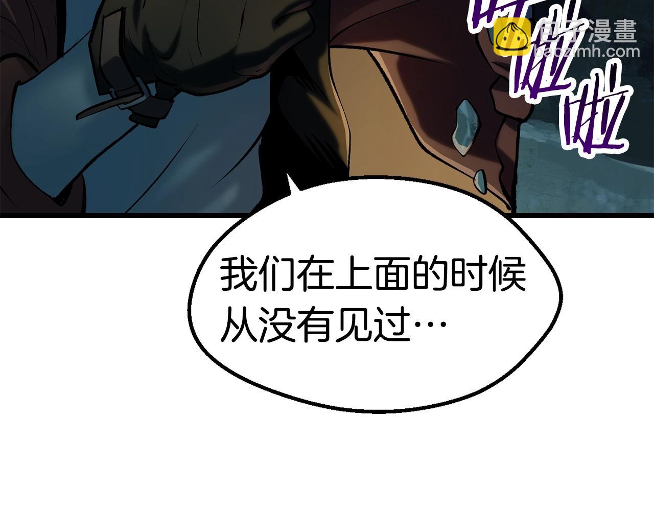 拔劍九億次 - 第108話 信任危機(3/7) - 5