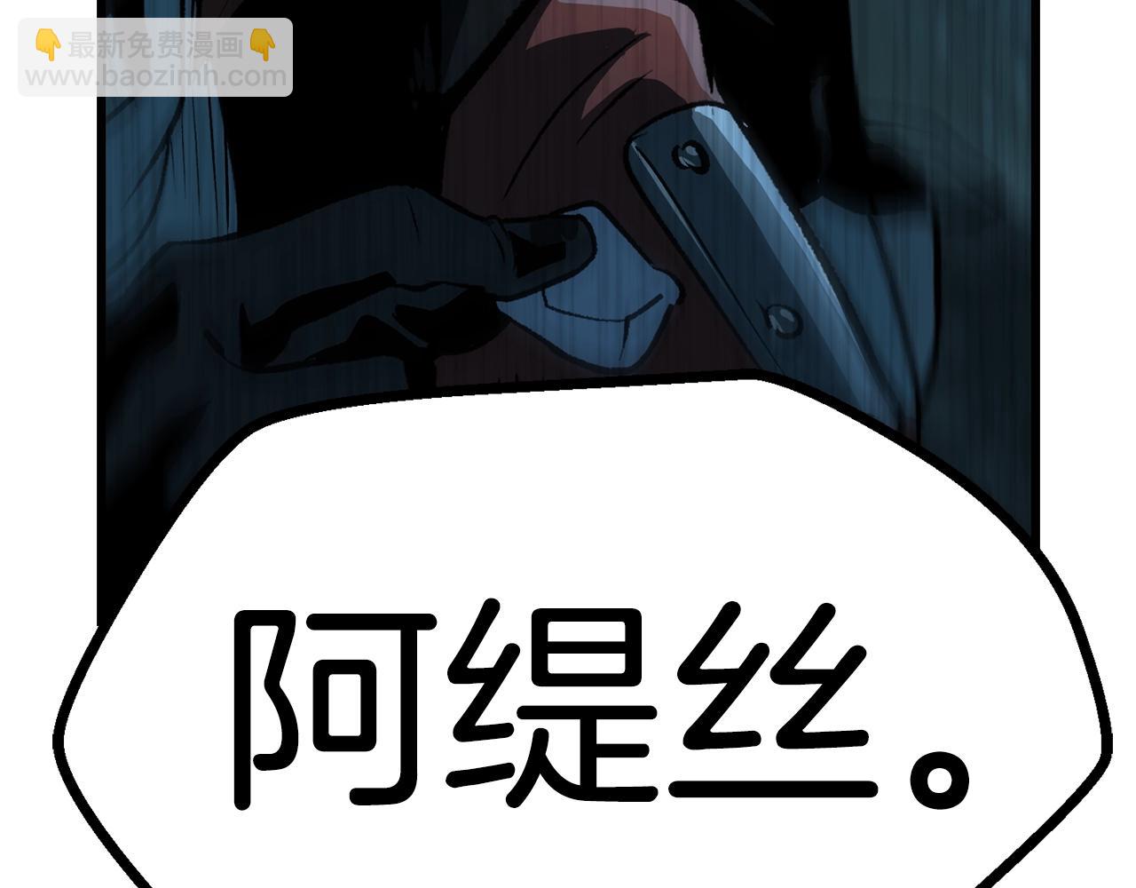 拔劍九億次 - 第108話 信任危機(4/7) - 6