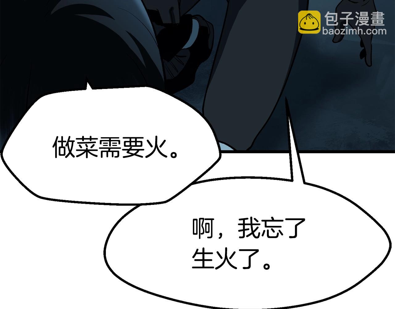 拔劍九億次 - 第108話 信任危機(4/7) - 5