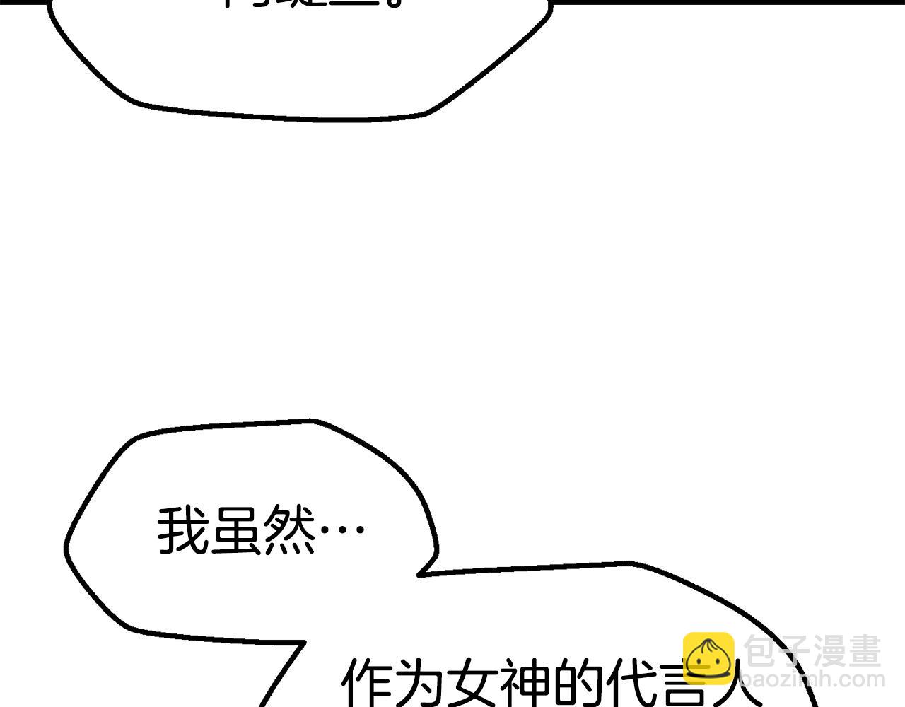 拔劍九億次 - 第108話 信任危機(4/7) - 1