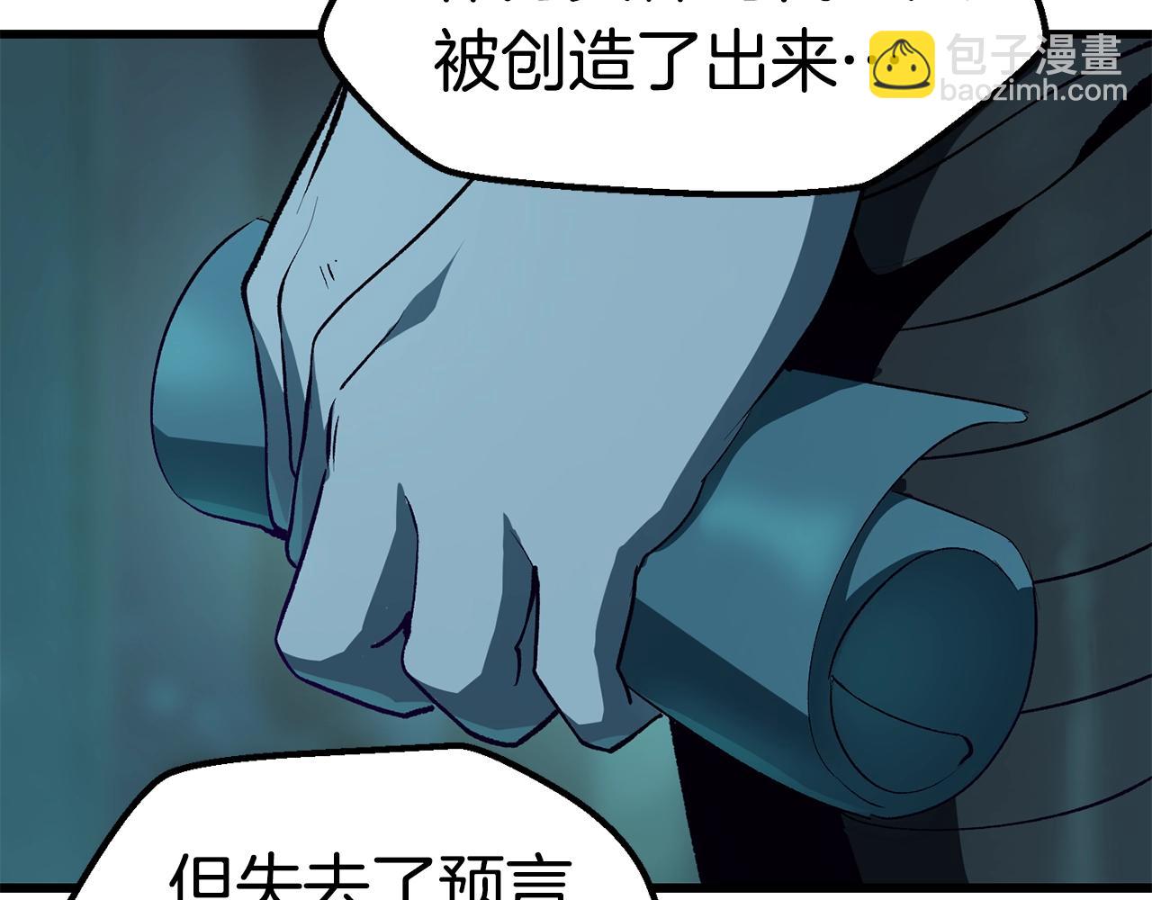 拔劍九億次 - 第108話 信任危機(4/7) - 2