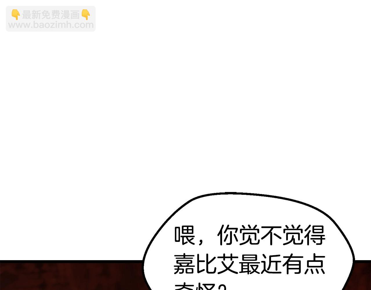 拔劍九億次 - 第108話 信任危機(4/7) - 4