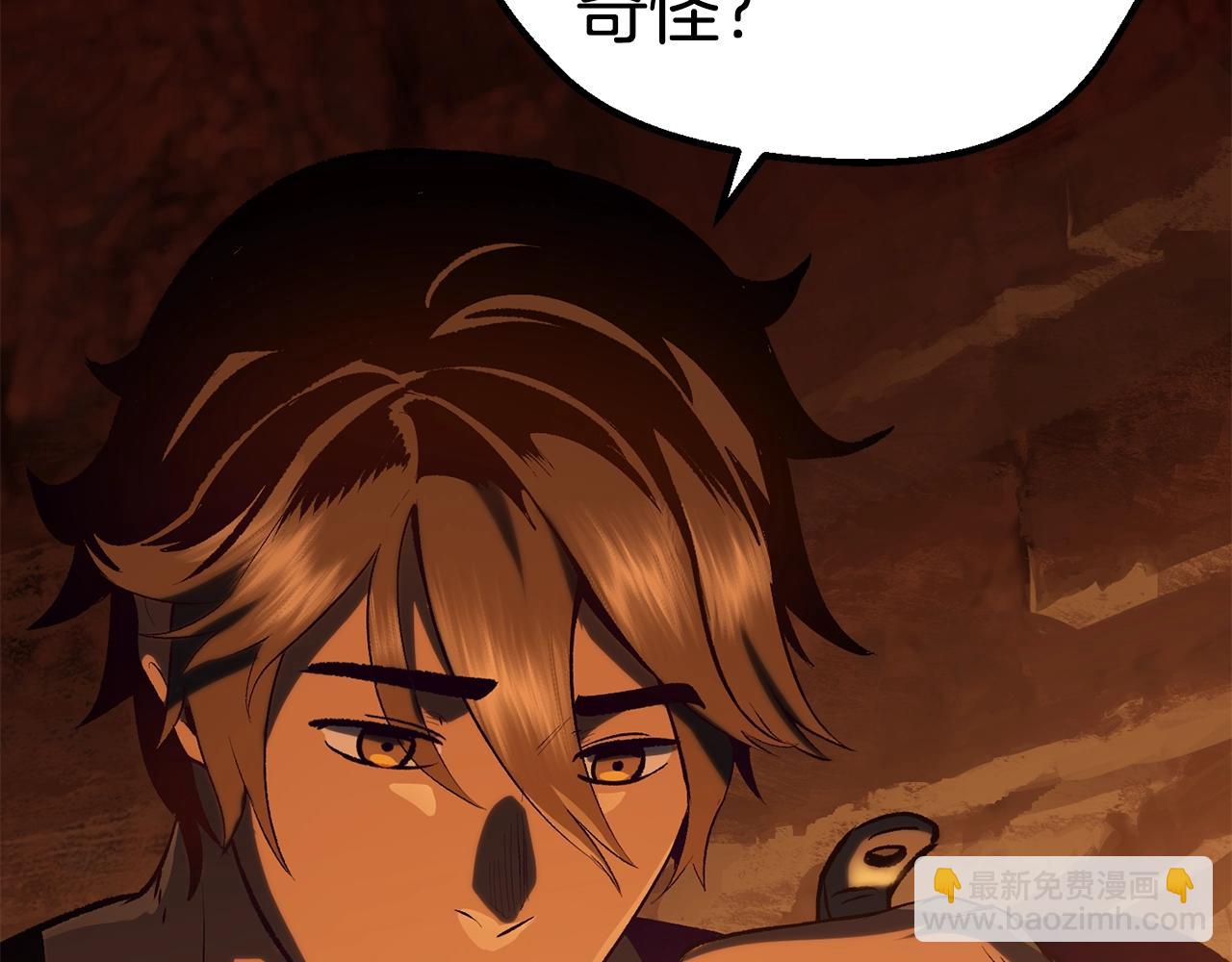 拔劍九億次 - 第108話 信任危機(4/7) - 5