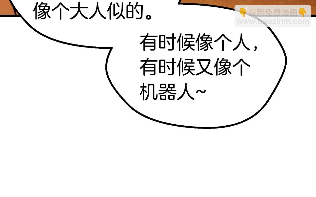 拔劍九億次 - 第108話 信任危機(4/7) - 7