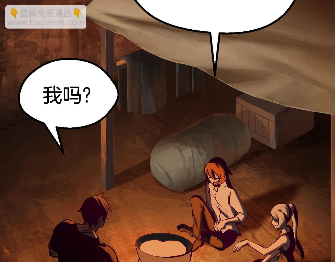 拔劍九億次 - 第108話 信任危機(4/7) - 1