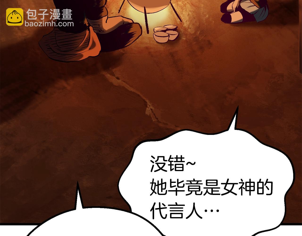 拔劍九億次 - 第108話 信任危機(4/7) - 2