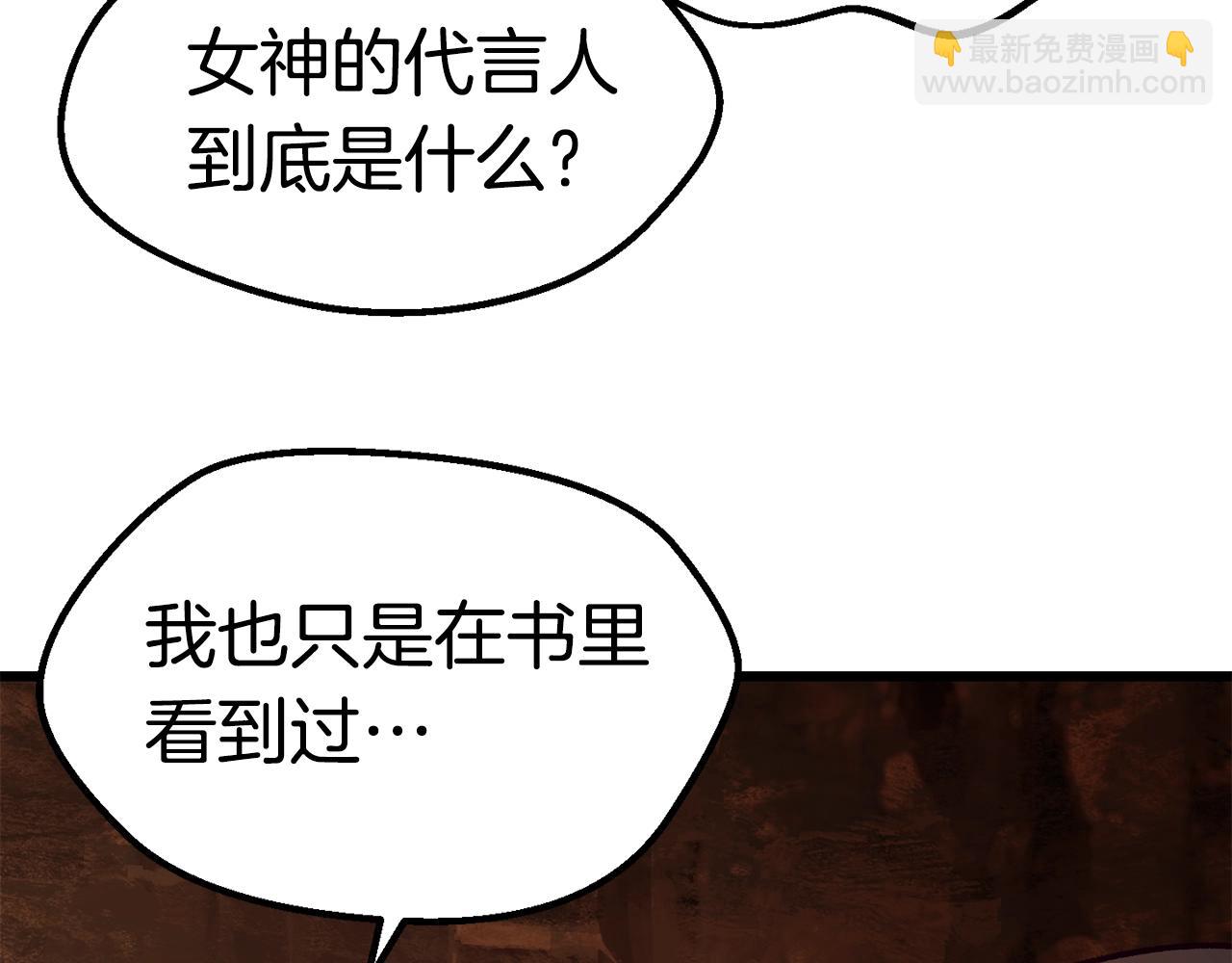 拔劍九億次 - 第108話 信任危機(4/7) - 3