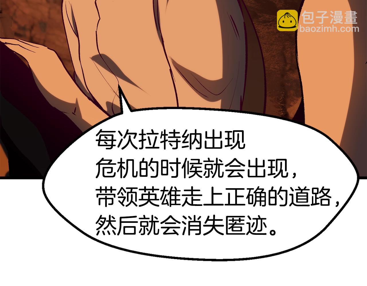 拔劍九億次 - 第108話 信任危機(4/7) - 5