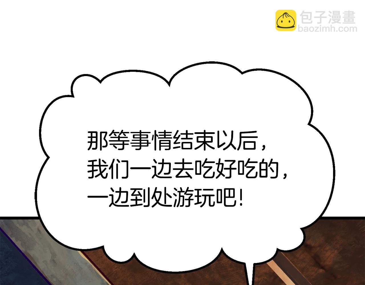 拔劍九億次 - 第108話 信任危機(4/7) - 1