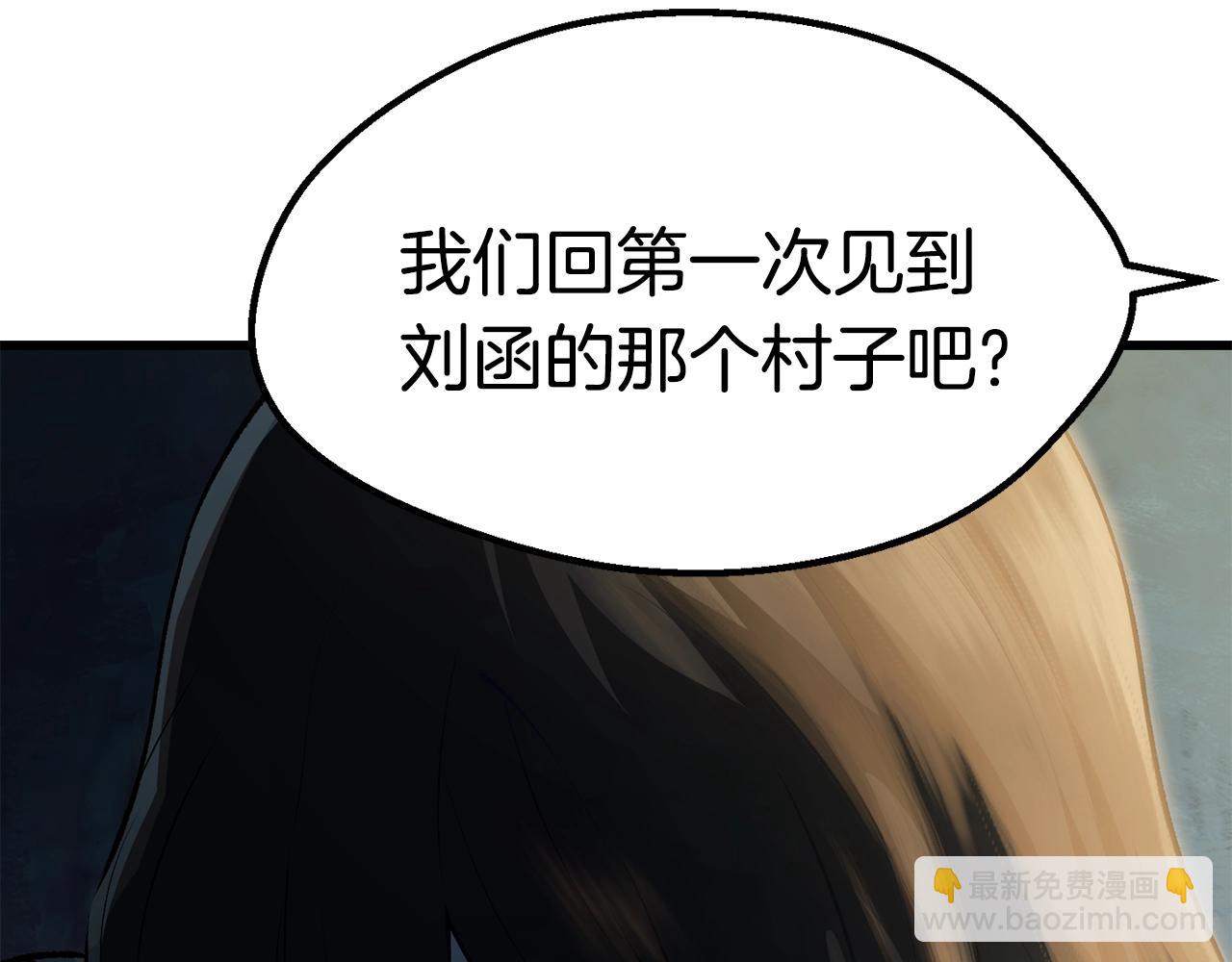 拔劍九億次 - 第108話 信任危機(4/7) - 5