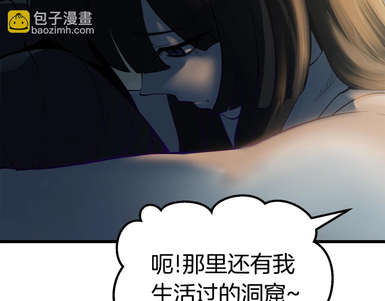 拔劍九億次 - 第108話 信任危機(4/7) - 6