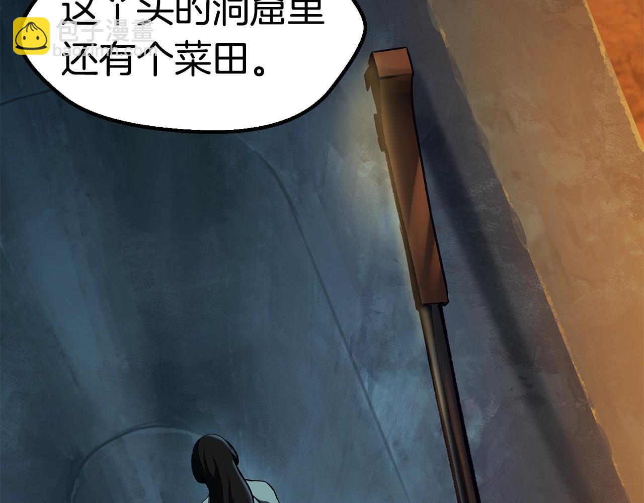 拔劍九億次 - 第108話 信任危機(4/7) - 8