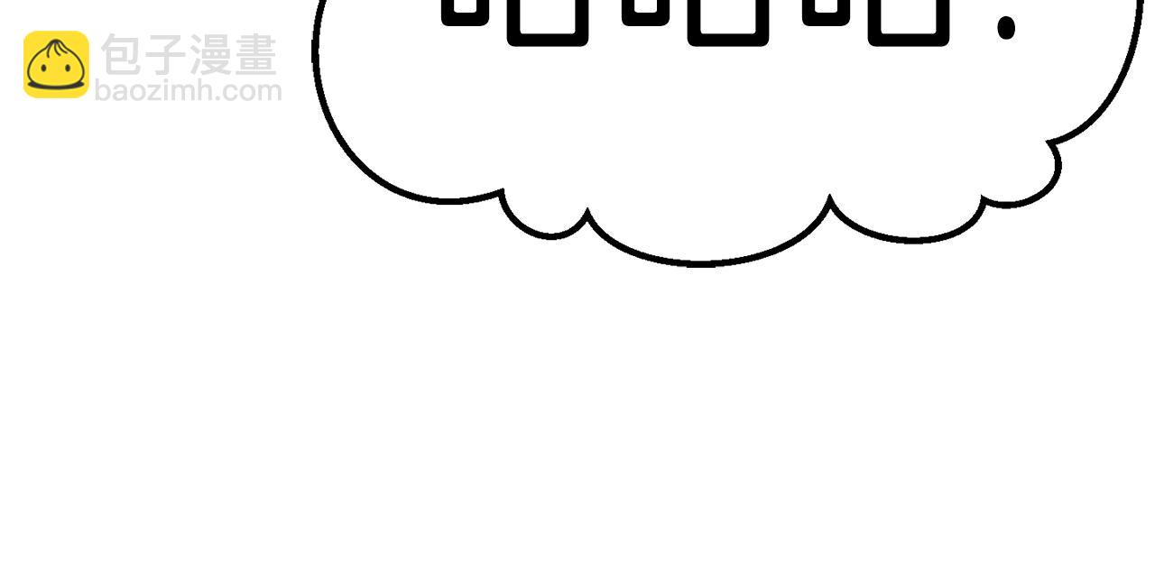 拔劍九億次 - 第108話 信任危機(4/7) - 2