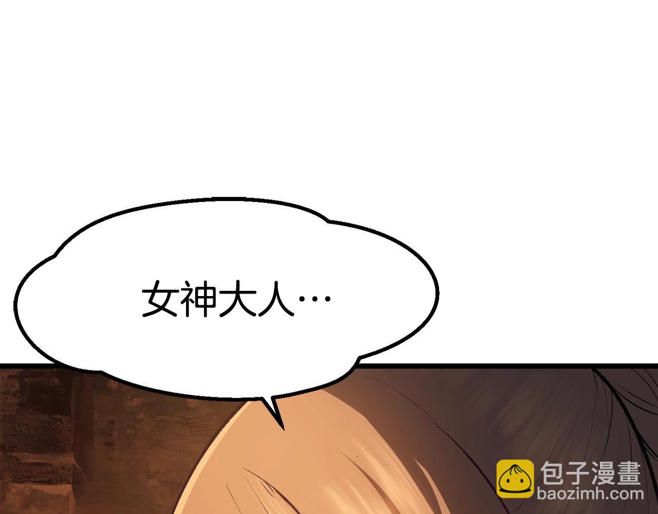 拔劍九億次 - 第108話 信任危機(4/7) - 3