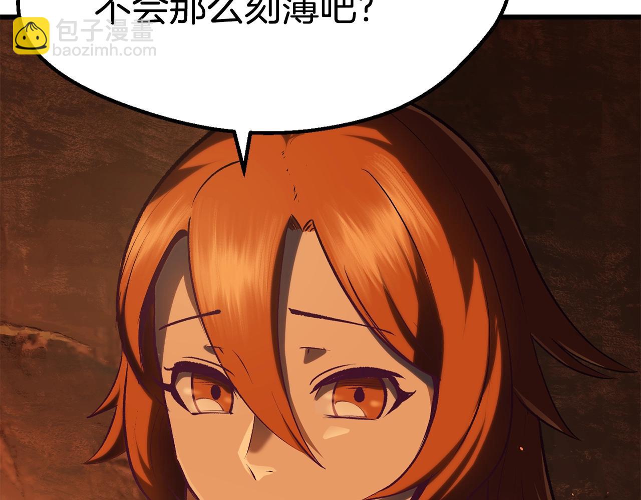 拔劍九億次 - 第108話 信任危機(4/7) - 6