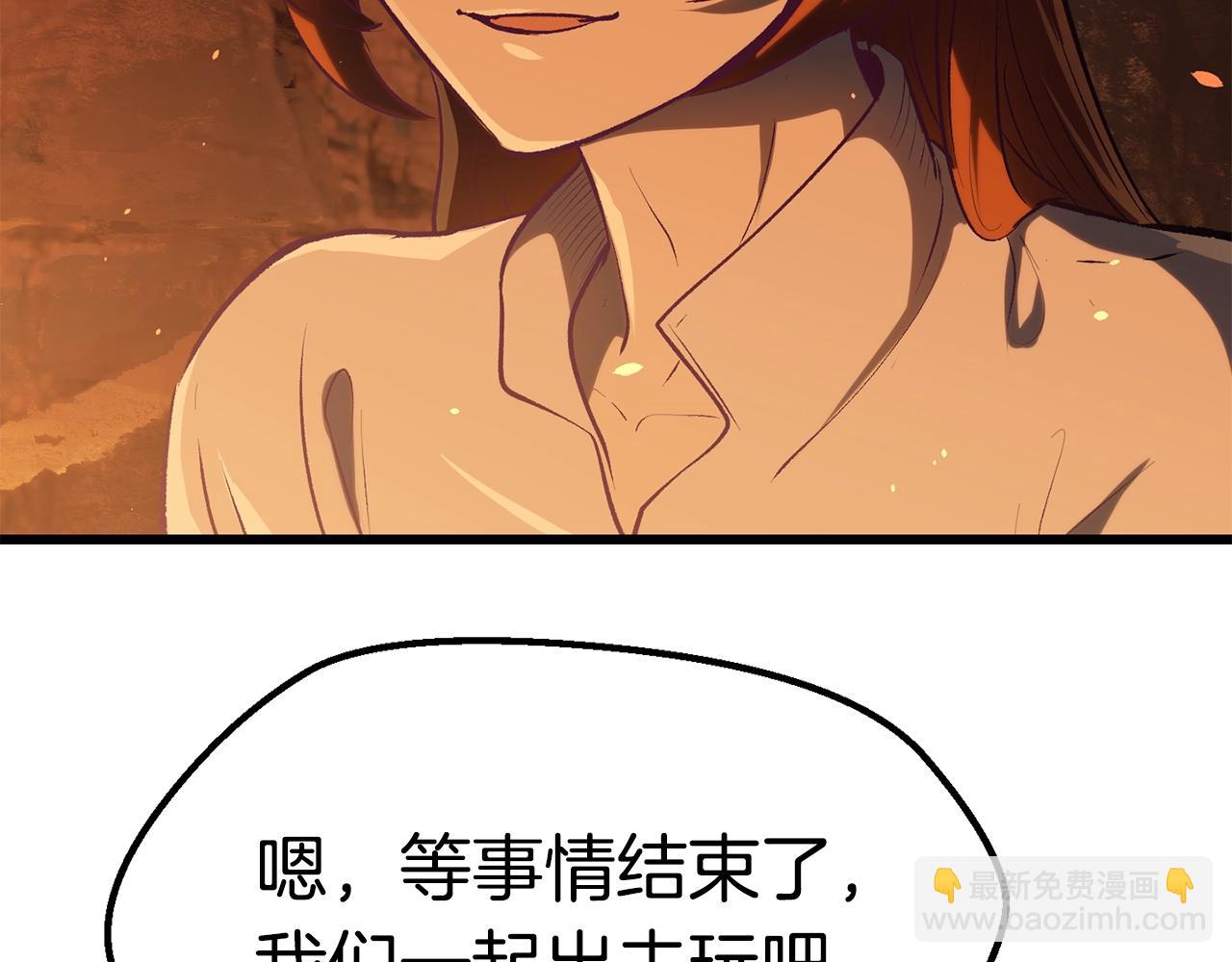 拔劍九億次 - 第108話 信任危機(5/7) - 5