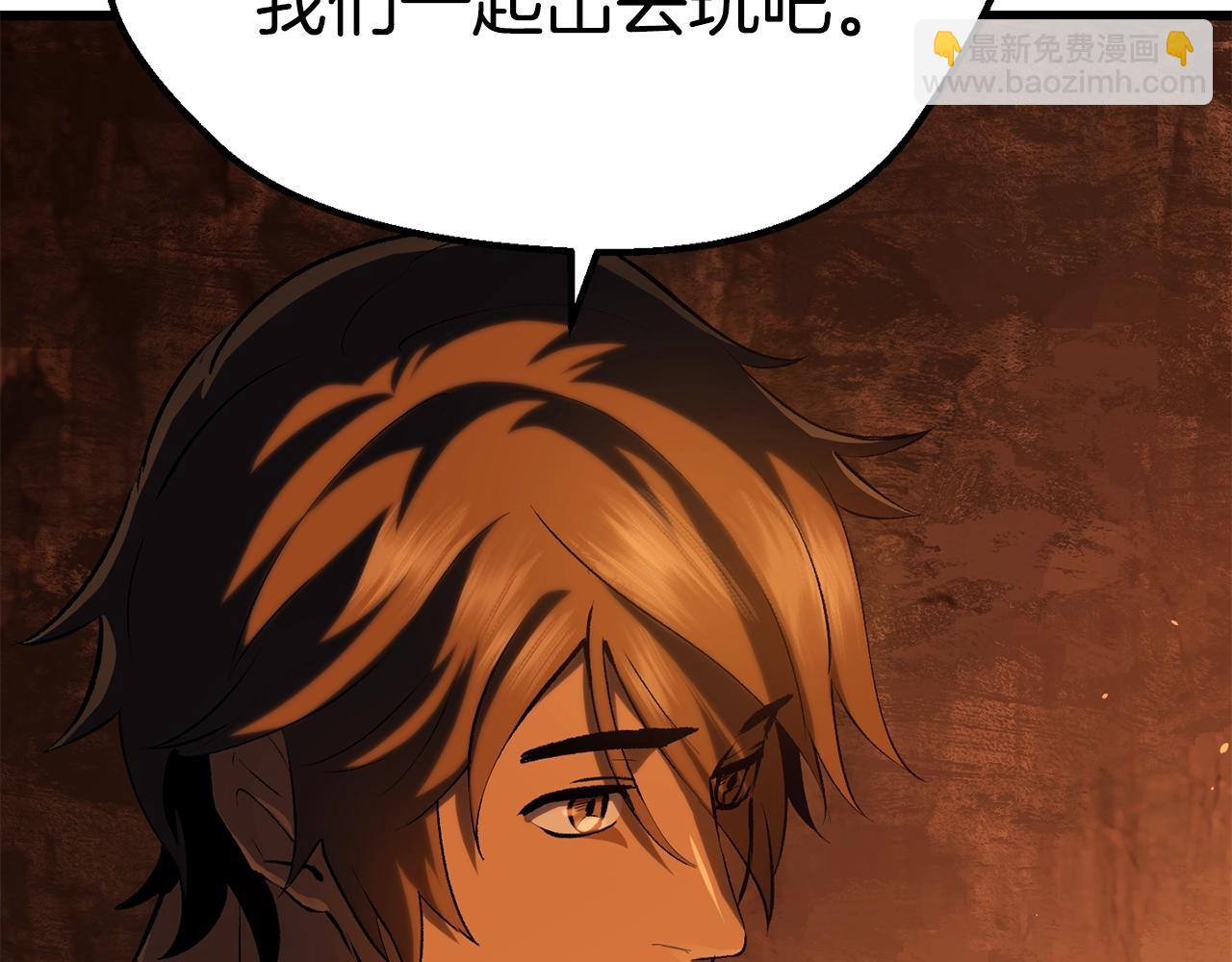 拔劍九億次 - 第108話 信任危機(5/7) - 6