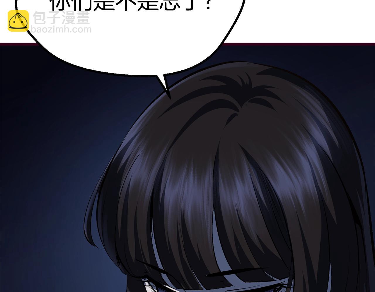 拔劍九億次 - 第108話 信任危機(5/7) - 6