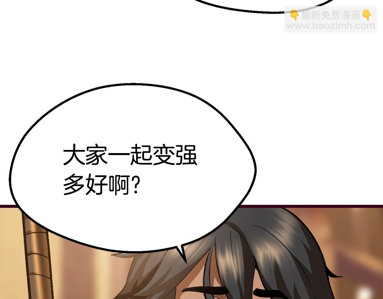 拔劍九億次 - 第108話 信任危機(5/7) - 8