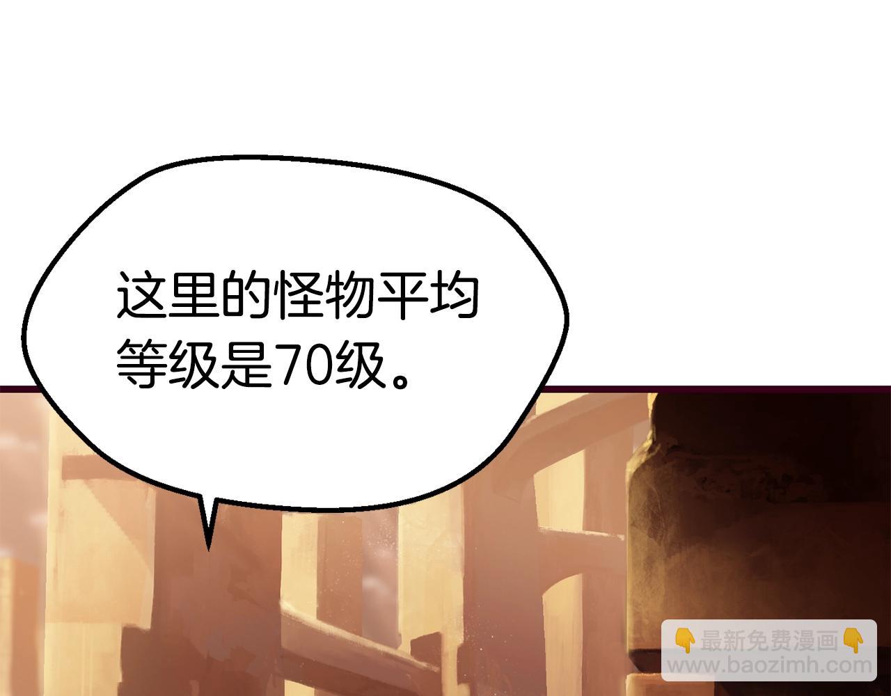 拔劍九億次 - 第108話 信任危機(5/7) - 3