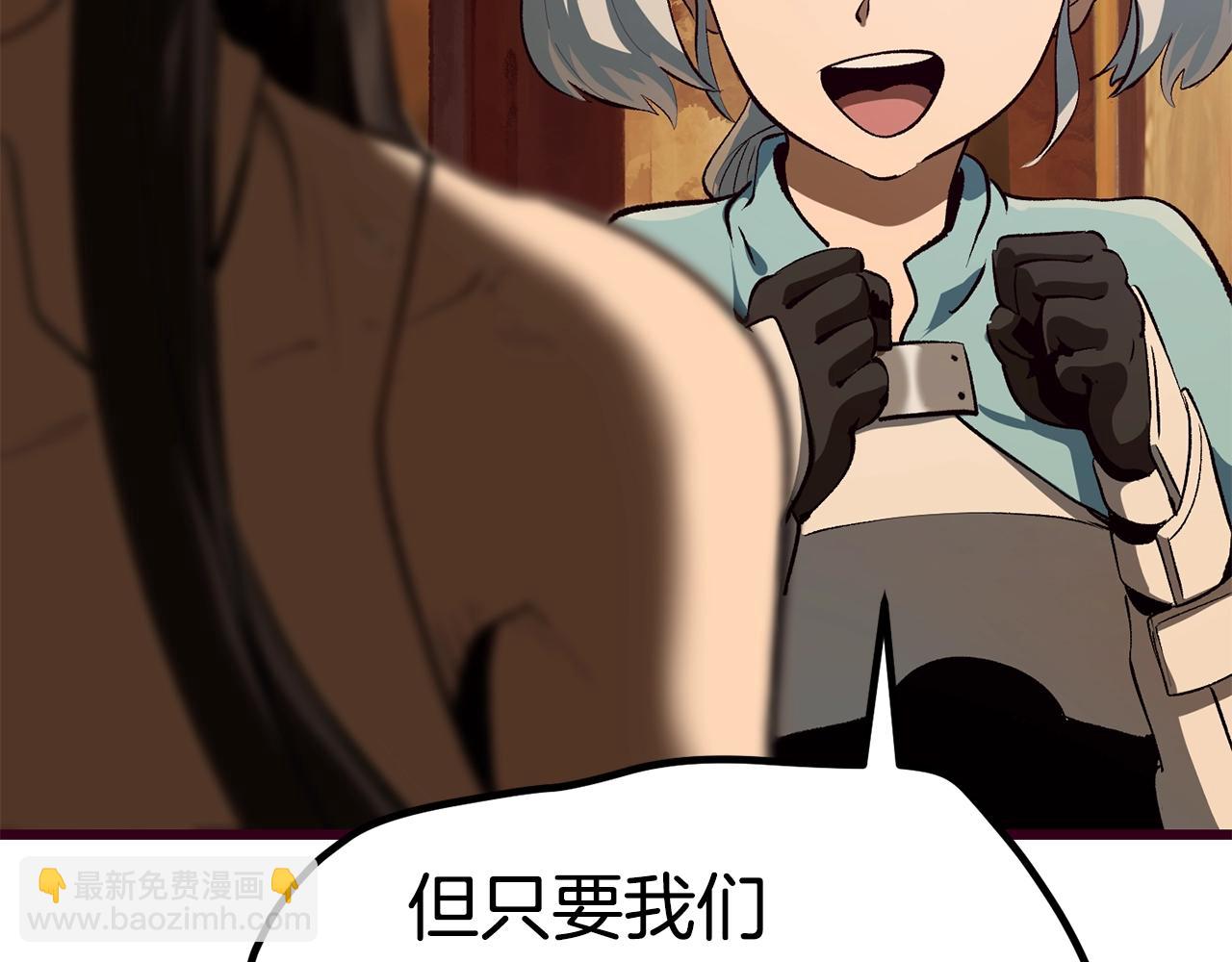 拔劍九億次 - 第108話 信任危機(5/7) - 5