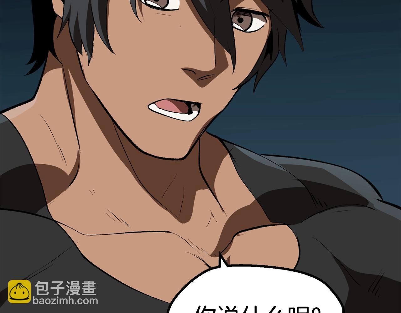 拔劍九億次 - 第108話 信任危機(5/7) - 6