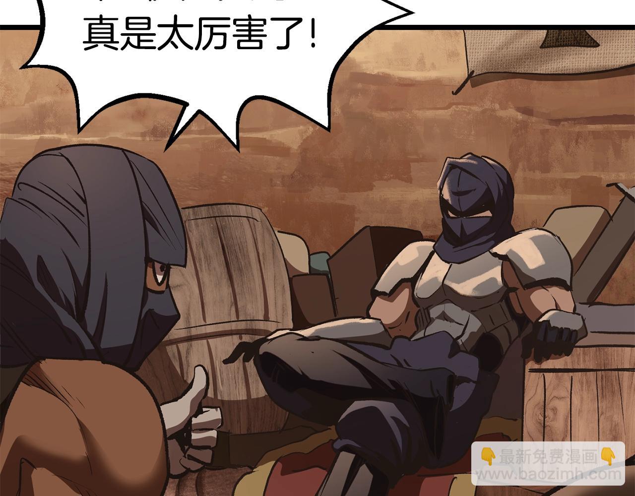 拔劍九億次 - 第108話 信任危機(6/7) - 8