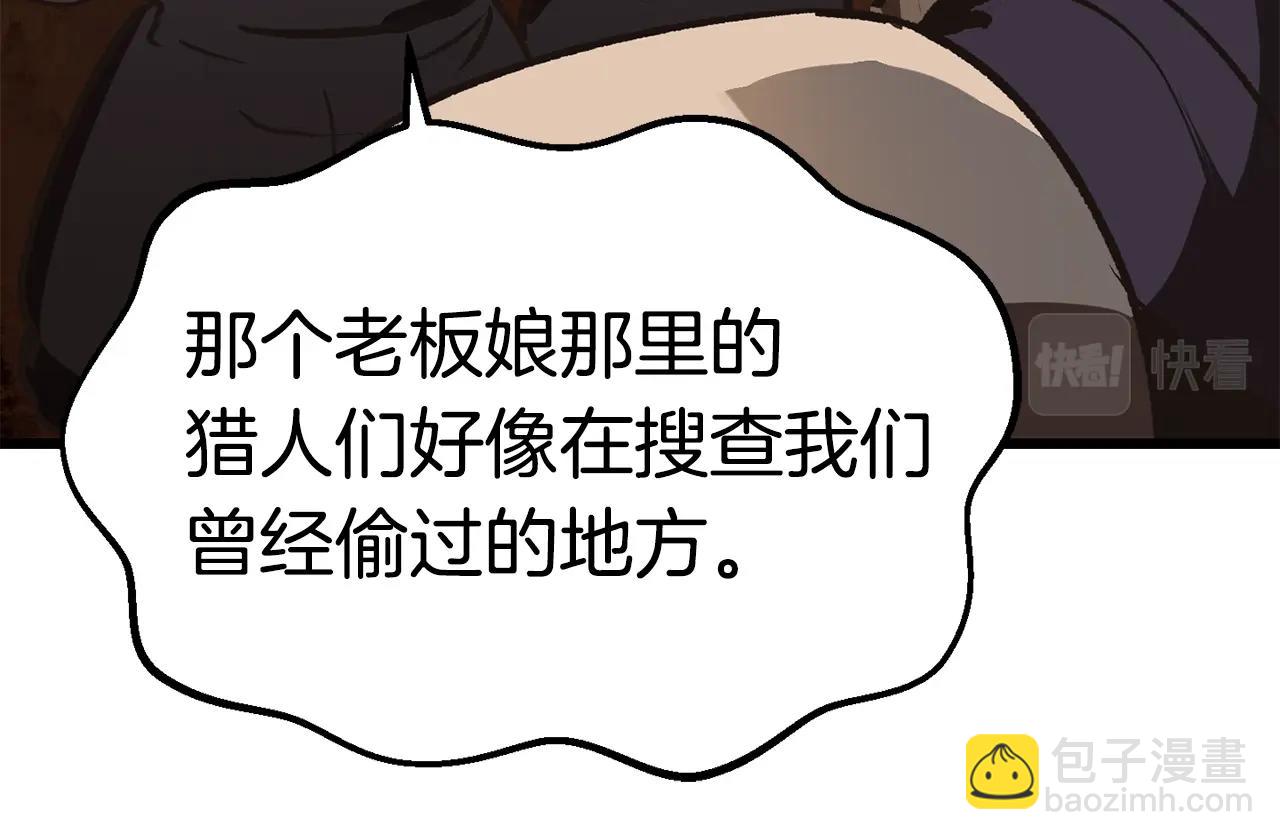 拔劍九億次 - 第108話 信任危機(6/7) - 4