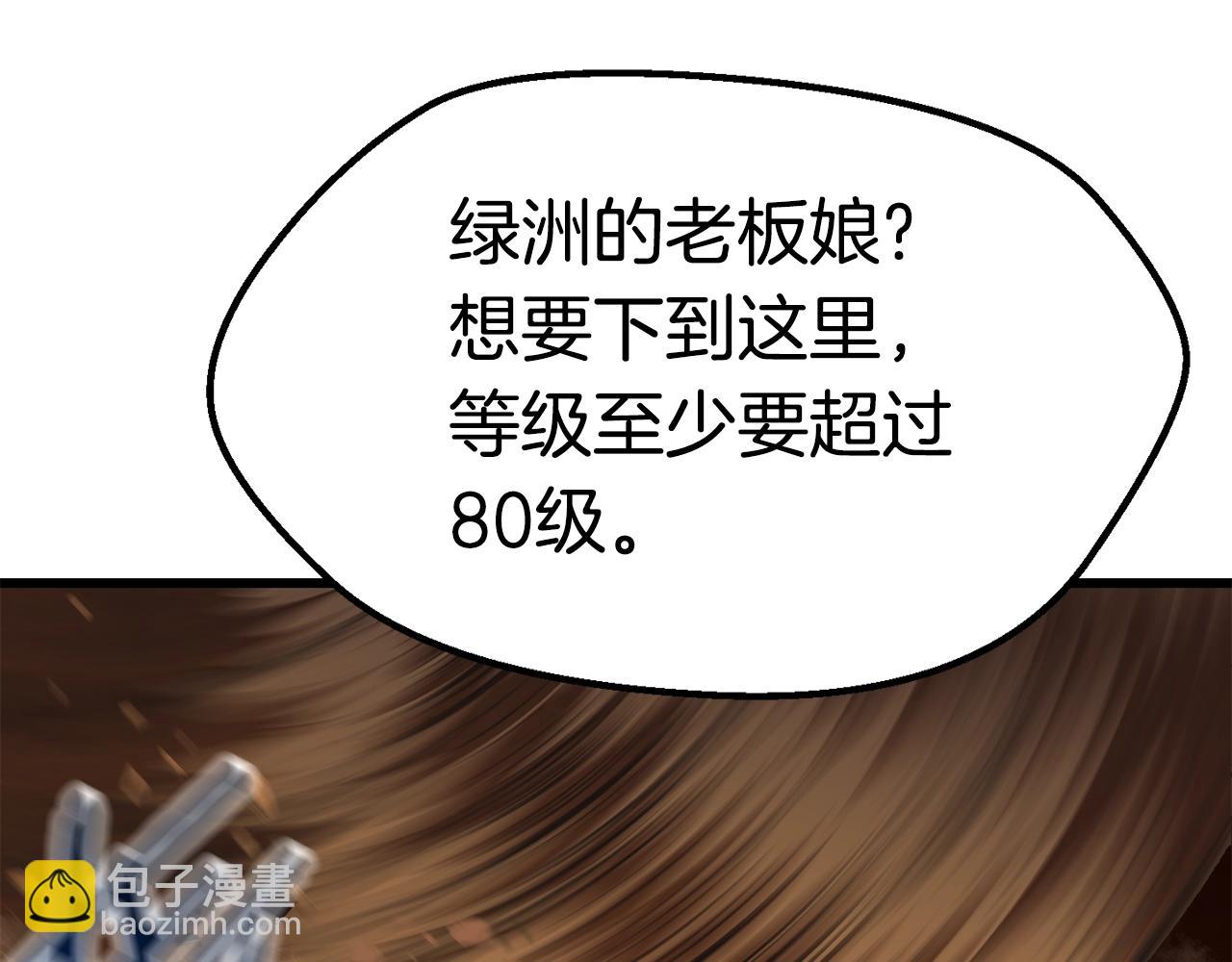 拔劍九億次 - 第108話 信任危機(6/7) - 5