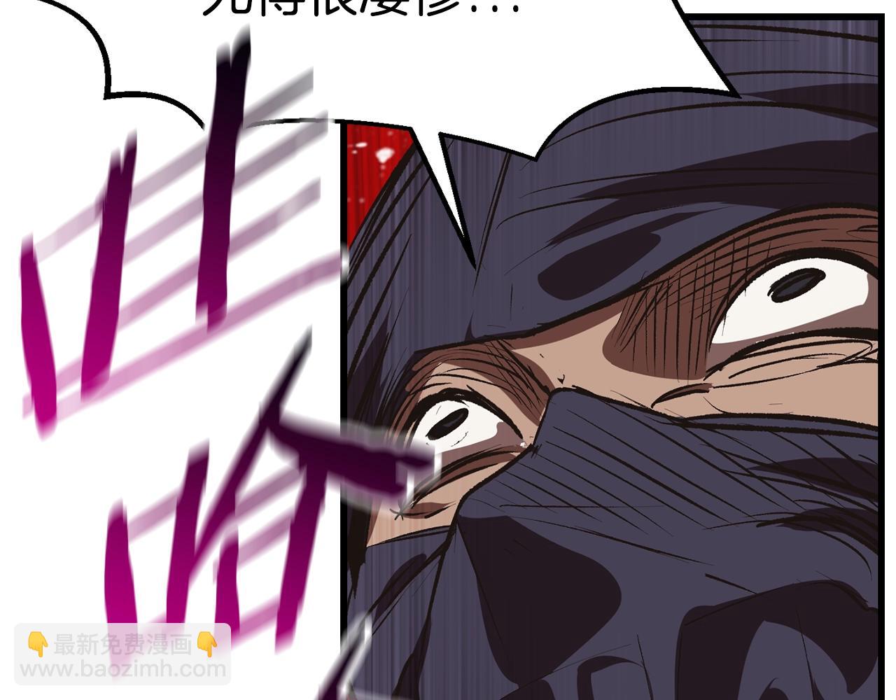 拔劍九億次 - 第108話 信任危機(6/7) - 8