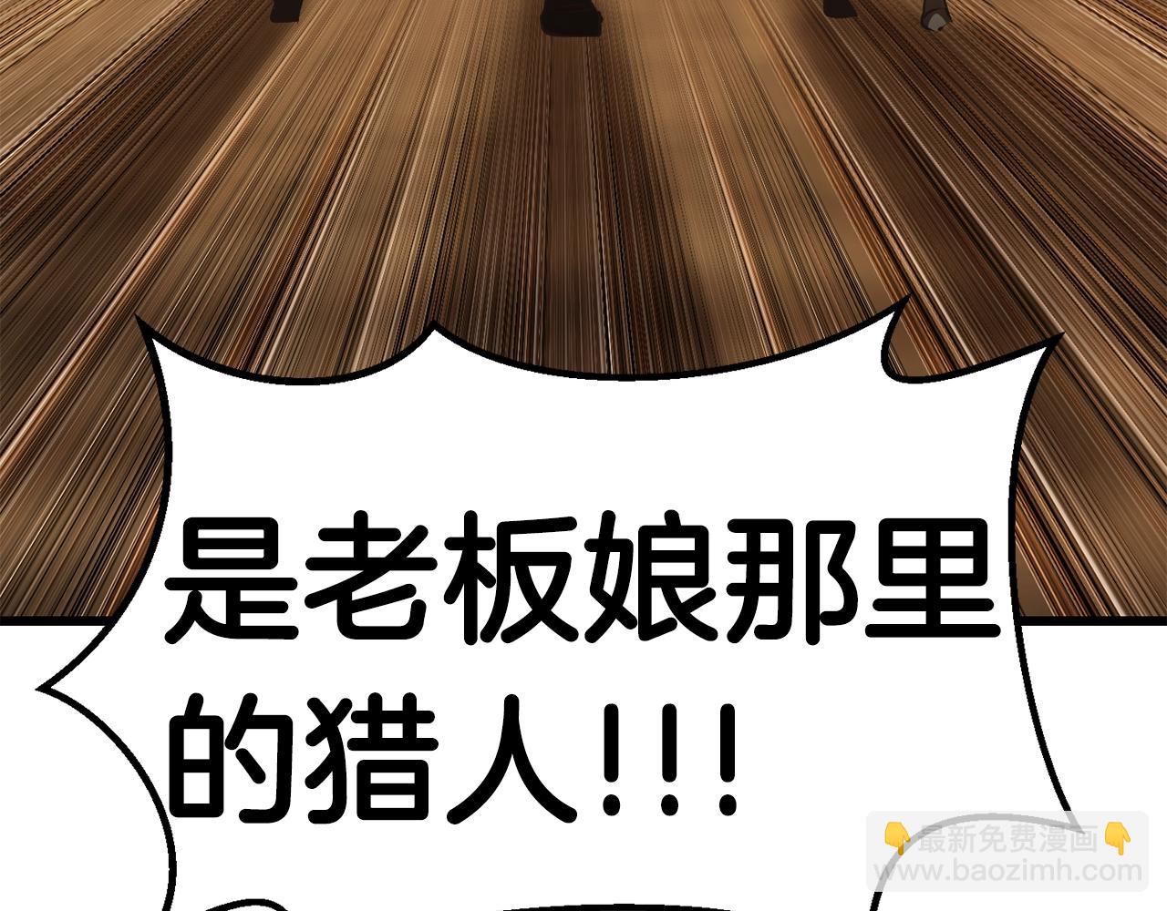 拔劍九億次 - 第108話 信任危機(6/7) - 8