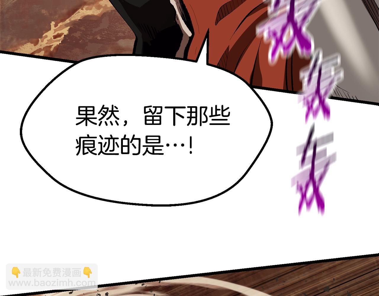 拔劍九億次 - 第108話 信任危機(7/7) - 1