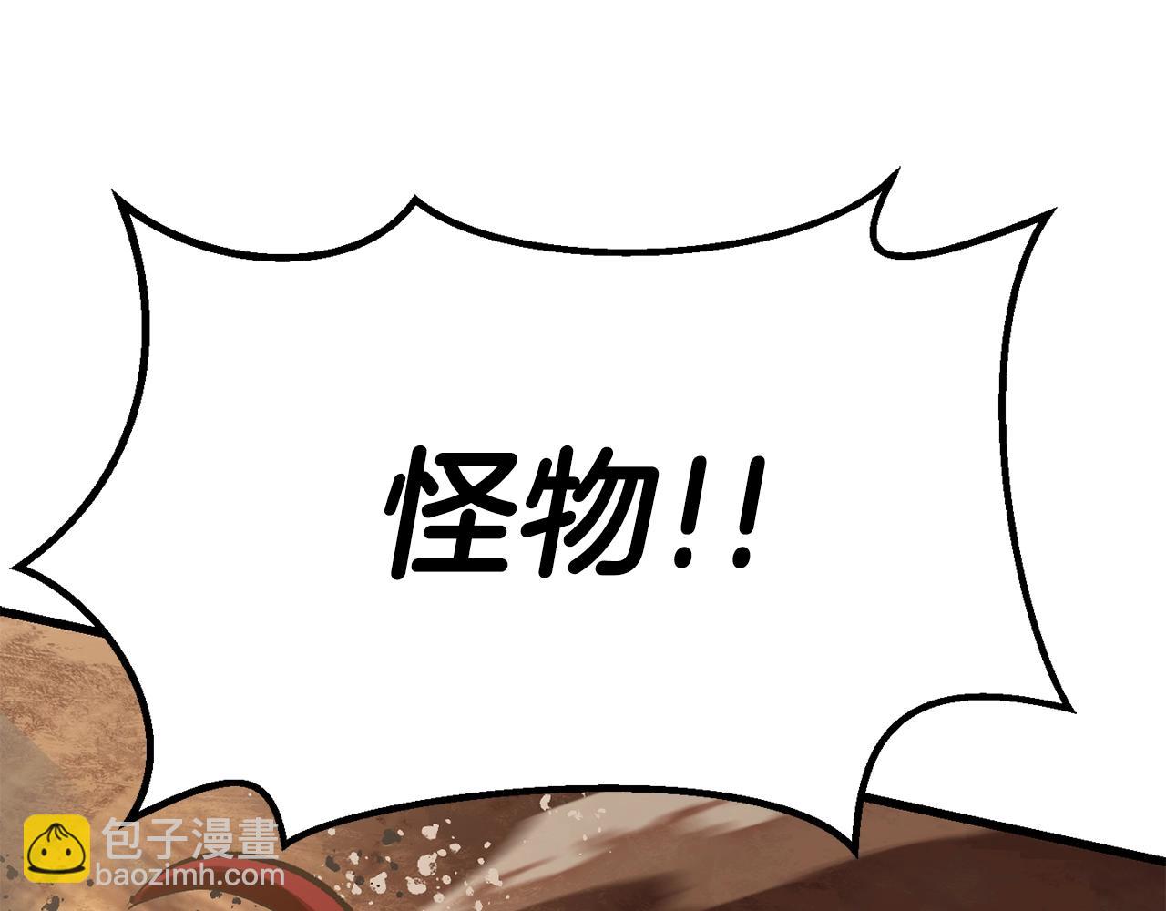 拔劍九億次 - 第108話 信任危機(7/7) - 4