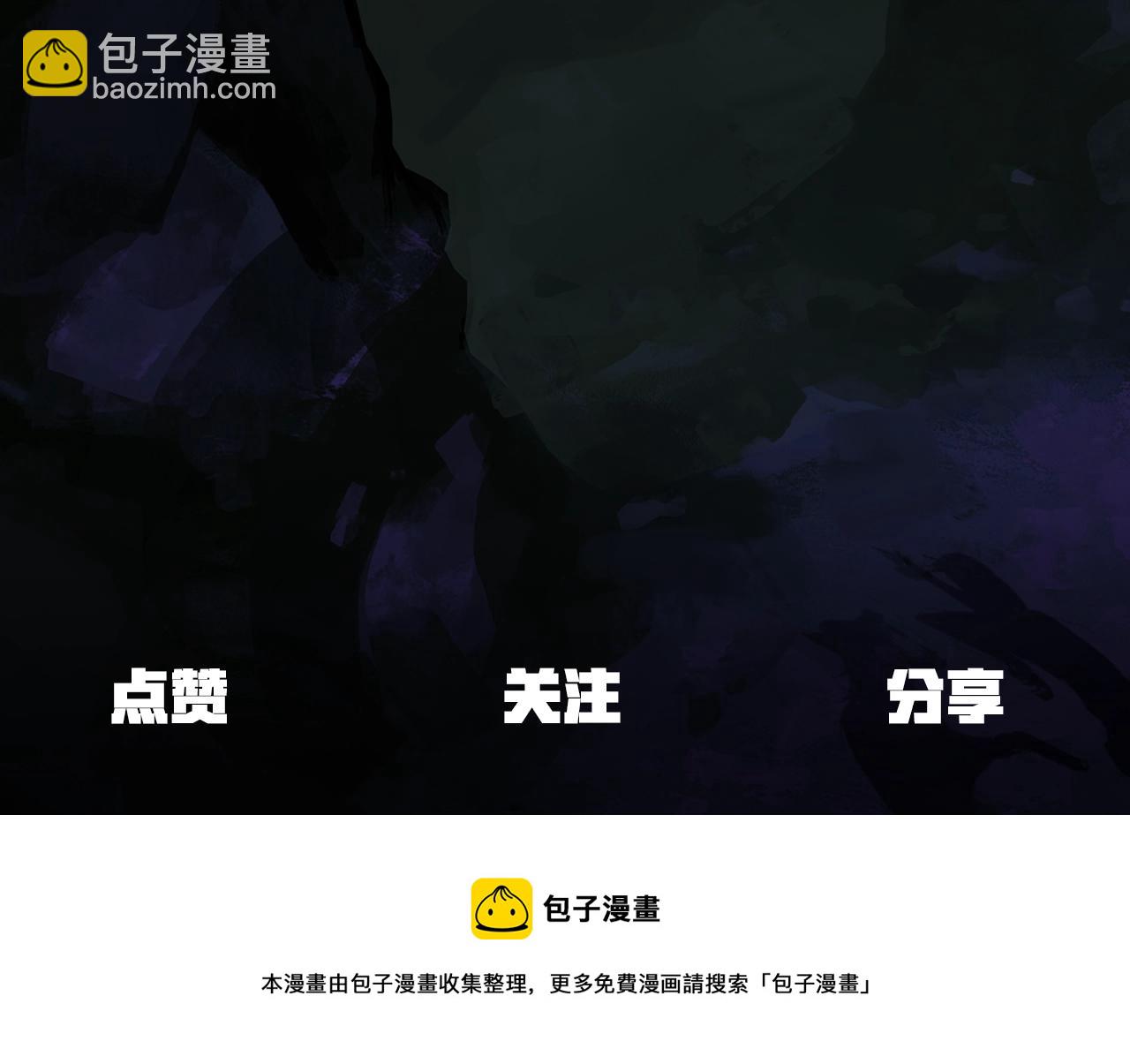 拔劍九億次 - 第108話 信任危機(7/7) - 4