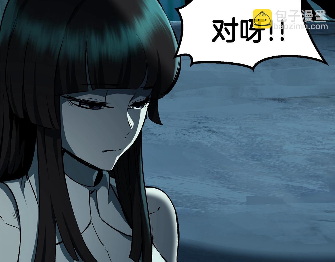 拔劍九億次 - 第108話 信任危機(2/7) - 1