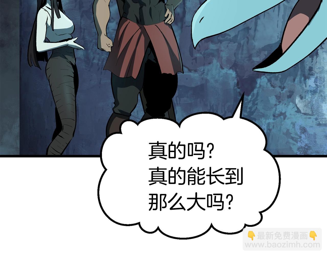 拔劍九億次 - 第108話 信任危機(2/7) - 3