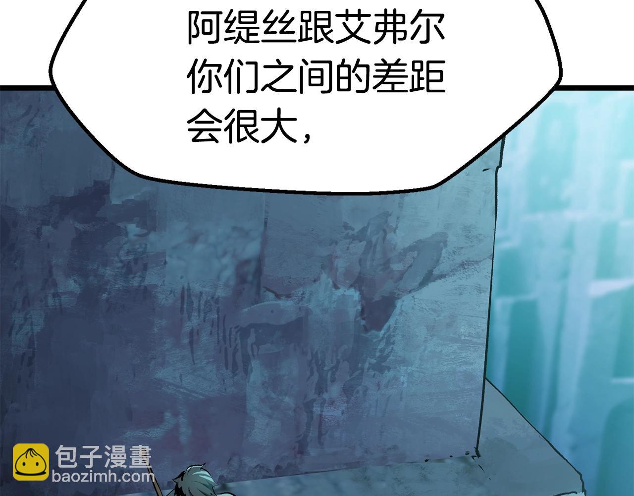 拔劍九億次 - 第108話 信任危機(2/7) - 3