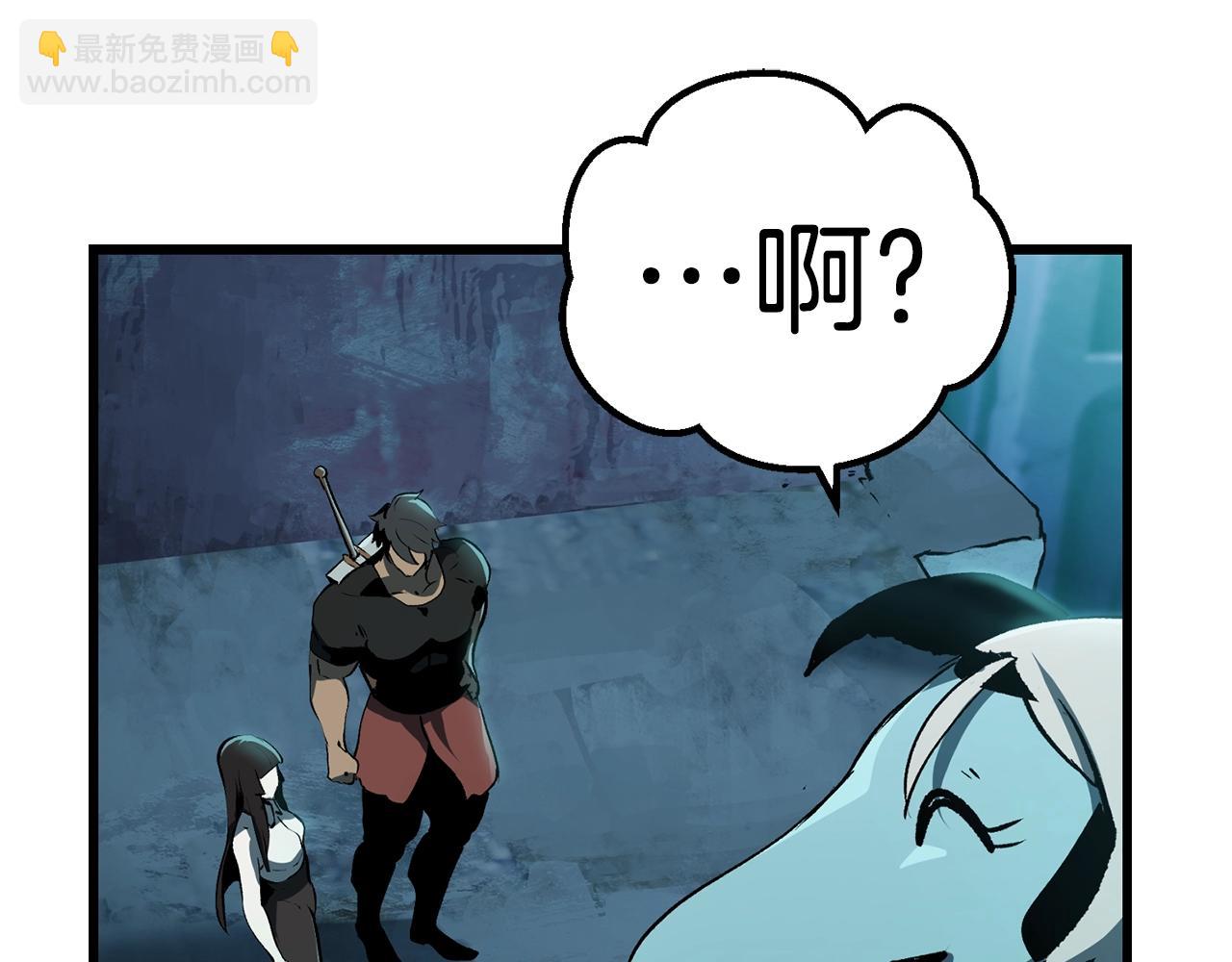 拔劍九億次 - 第108話 信任危機(2/7) - 6