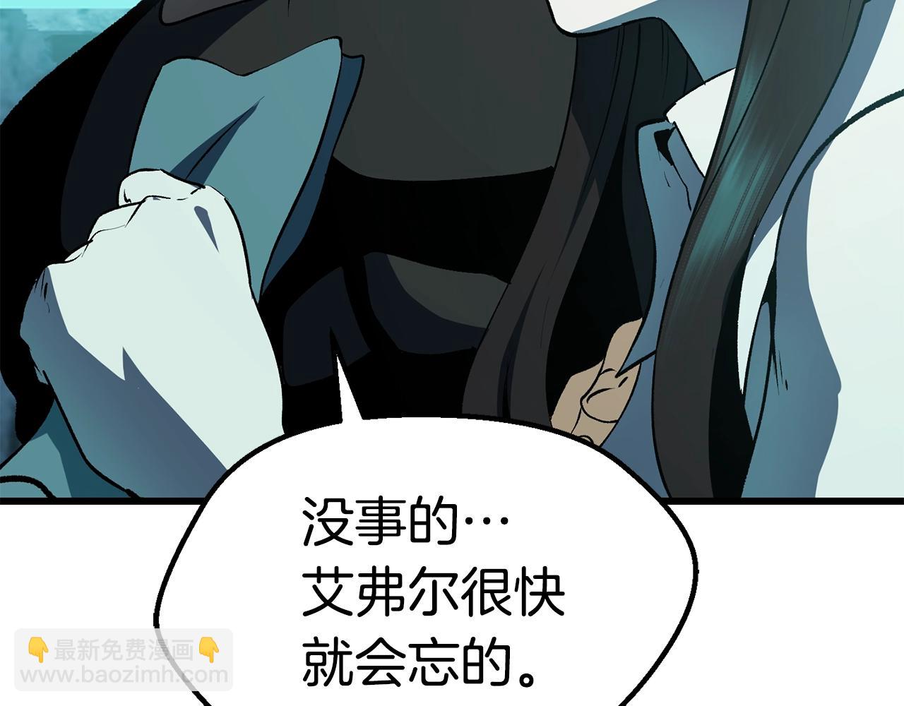 拔劍九億次 - 第108話 信任危機(2/7) - 2