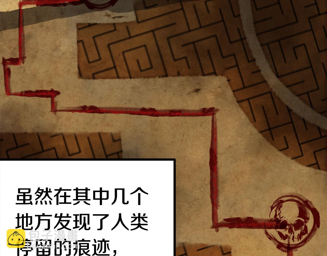 拔劍九億次 - 第108話 信任危機(2/7) - 2