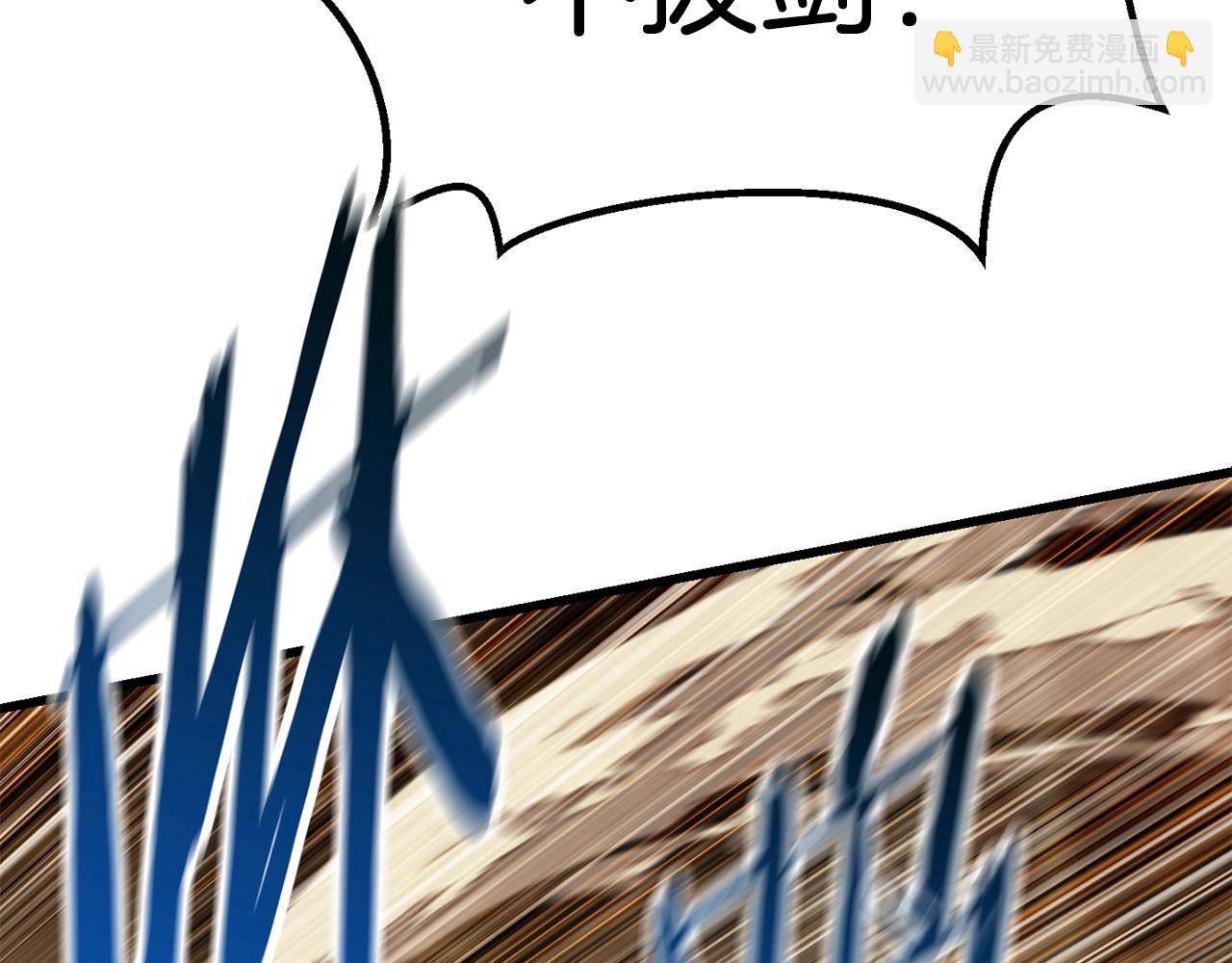 拔劍九億次 - 第110話 劍王的怒氣(3/6) - 3