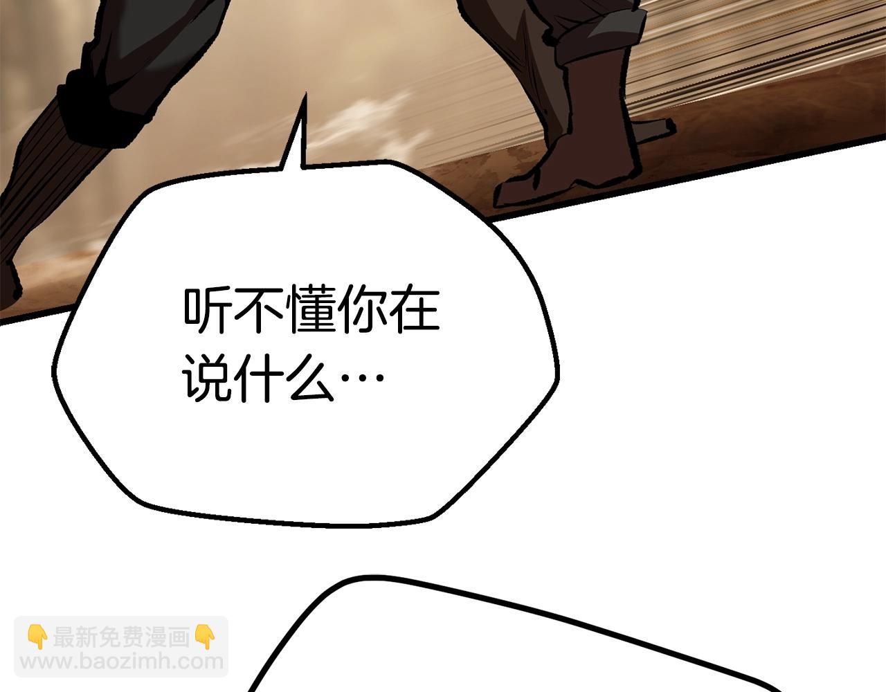 拔劍九億次 - 第110話 劍王的怒氣(3/6) - 5