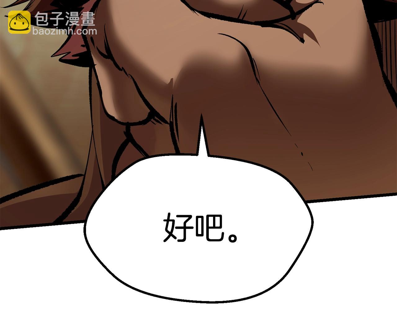 拔劍九億次 - 第110話 劍王的怒氣(3/6) - 3