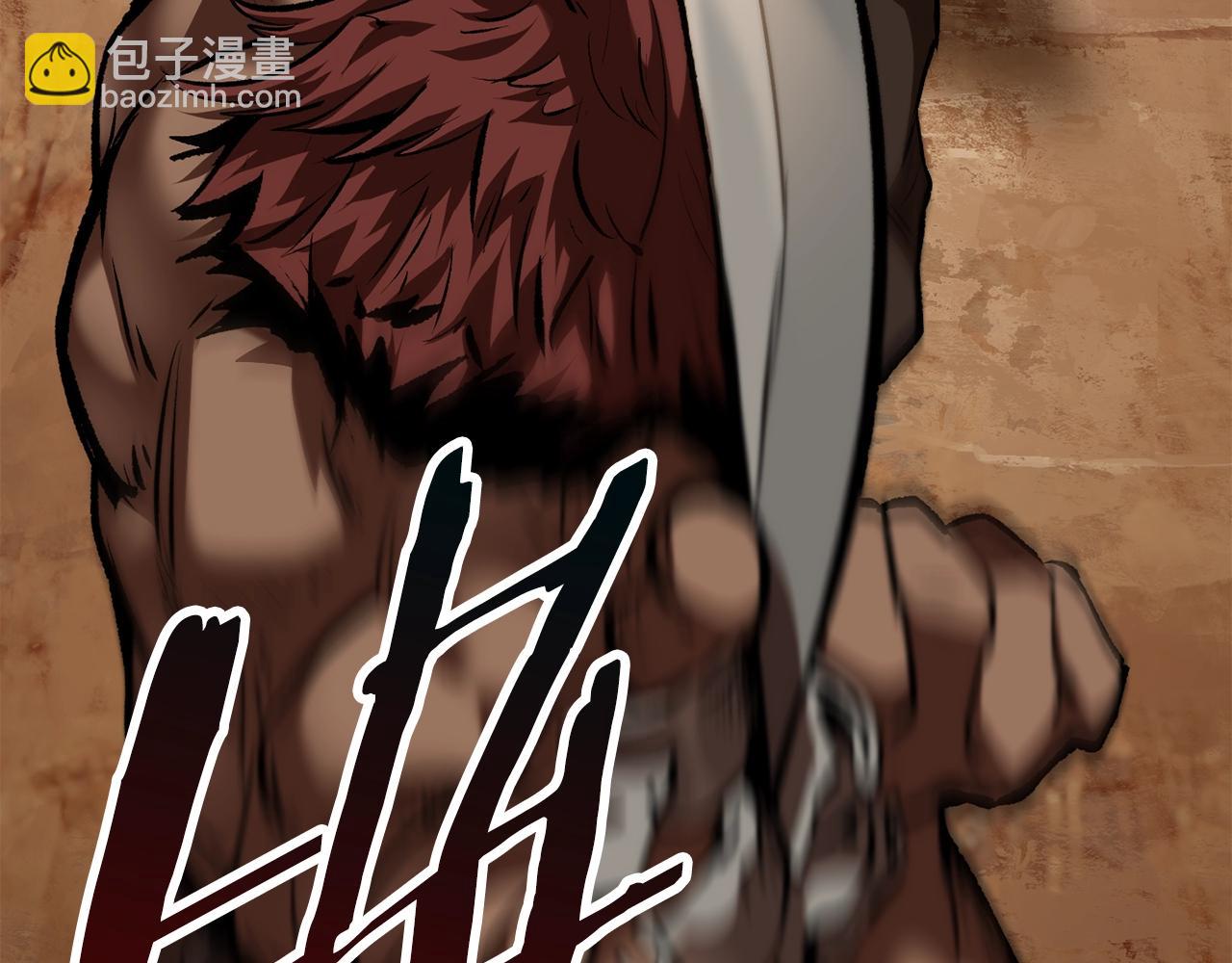 拔劍九億次 - 第110話 劍王的怒氣(3/6) - 6