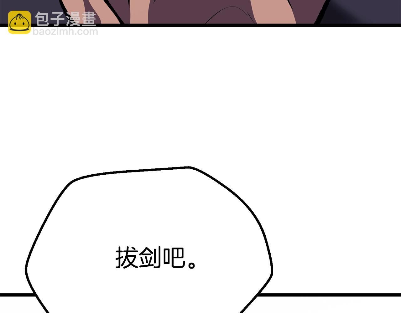 拔劍九億次 - 第110話 劍王的怒氣(3/6) - 2